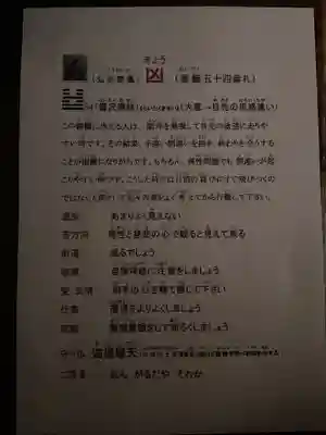 歳覚寺(愛知県)