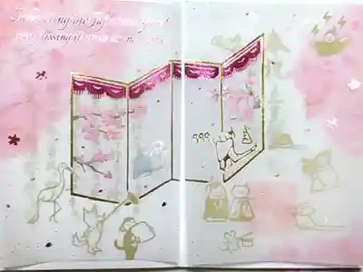 立皇嗣の礼4月19日