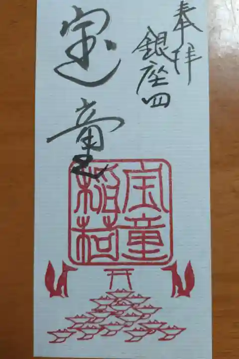 書置き ケース入り 500円