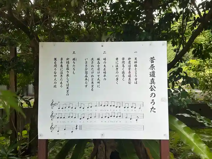 菅原神社(鹿児島県)