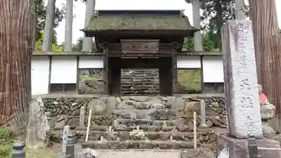 正法寺(岩手県)