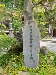 観音寺(宮城県)