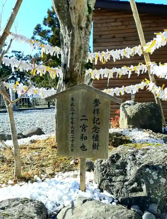 秋葉山本宮 秋葉神社 上社のその他建物
