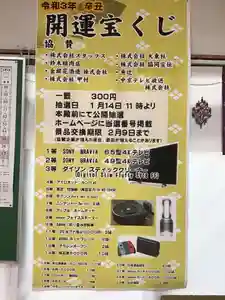 尾張猿田彦神社のその他建物(2020年12月08日(火) 10時19分39秒投稿)