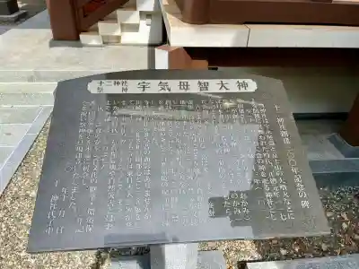 十二神社(神奈川県)