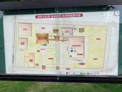 真宗大谷派札幌別院(北海道)