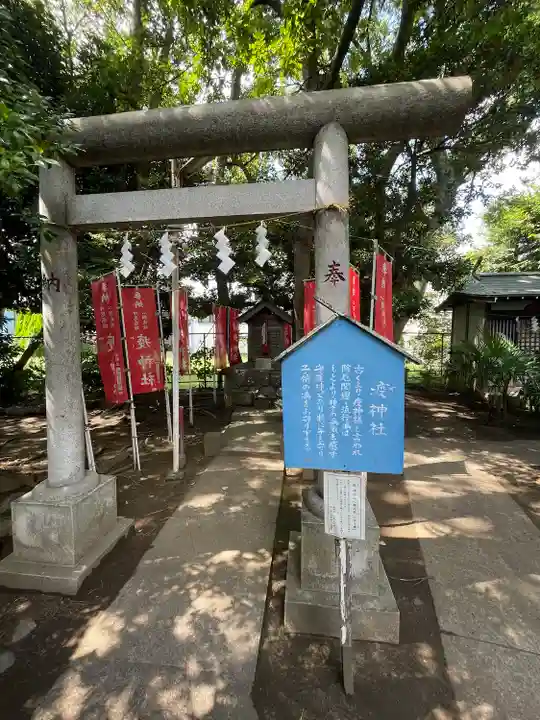 平塚三嶋神社の末社・摂社
