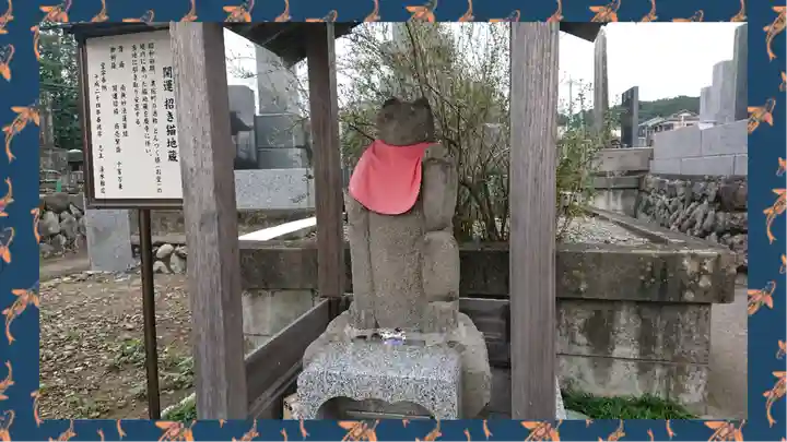 常保寺(東京都)