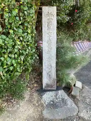 安楽寺(愛知県)