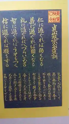 青葉神社の授与品その他