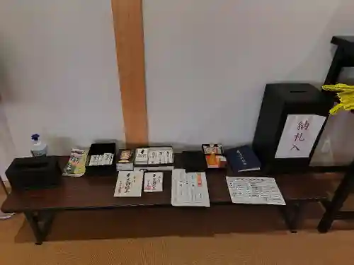 真隆寺の授与品その他