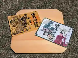 日本唯一香辛料の神 波自加彌神社の御朱印 2026年06月01日(月)〜(2026年06月09日(火) 20時23分26秒投稿)
