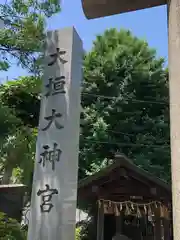 大垣大神宮(岐阜県)