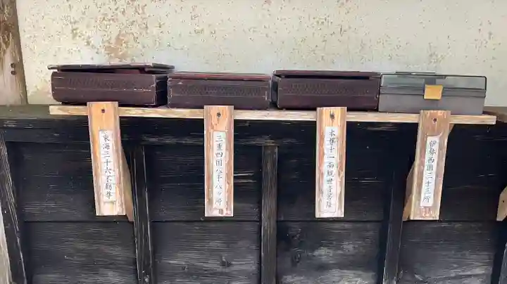 正福寺(三重県)