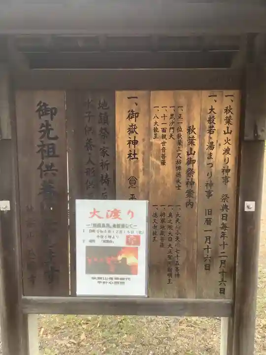 慈眼寺のお祭り