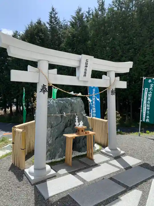 石鎚神社(関東石鎚神社)(群馬県)