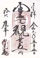 源光庵(京都府)