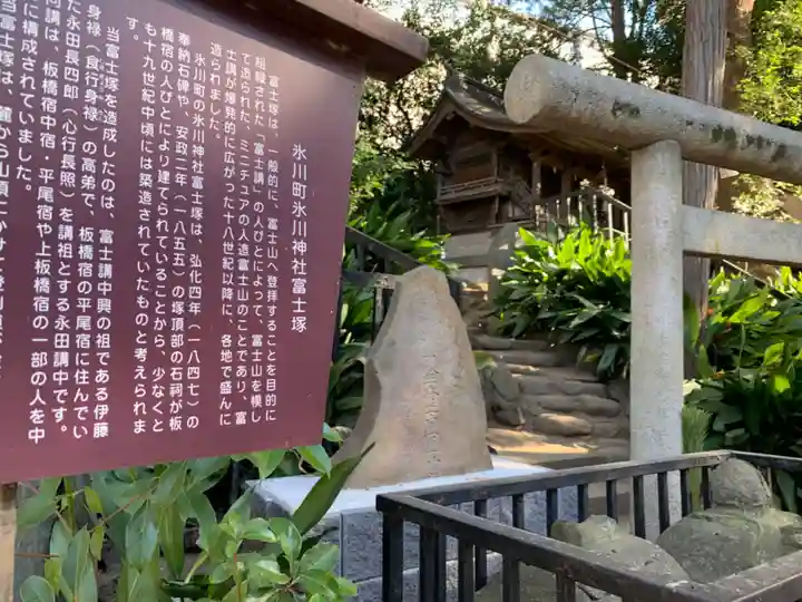 氷川神社のその他建物