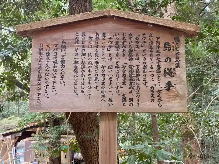 賀茂御祖神社(下鴨神社)の歴史