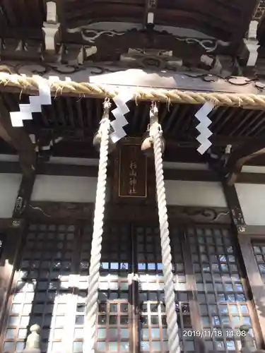 西八朔杉山神社のその他建物