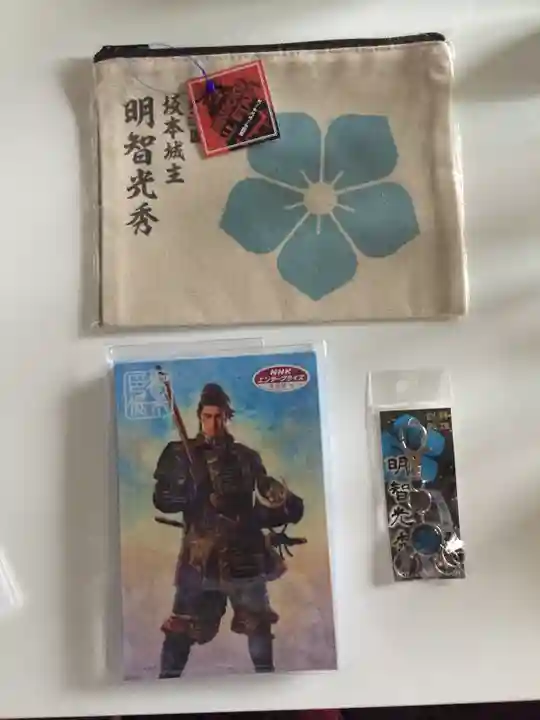 西教寺の授与品その他