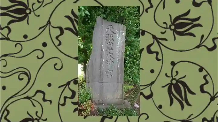 鎮守氷川神社(埼玉県)