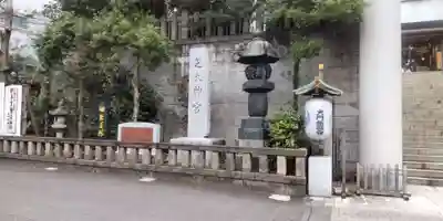 芝大神宮(東京都)
