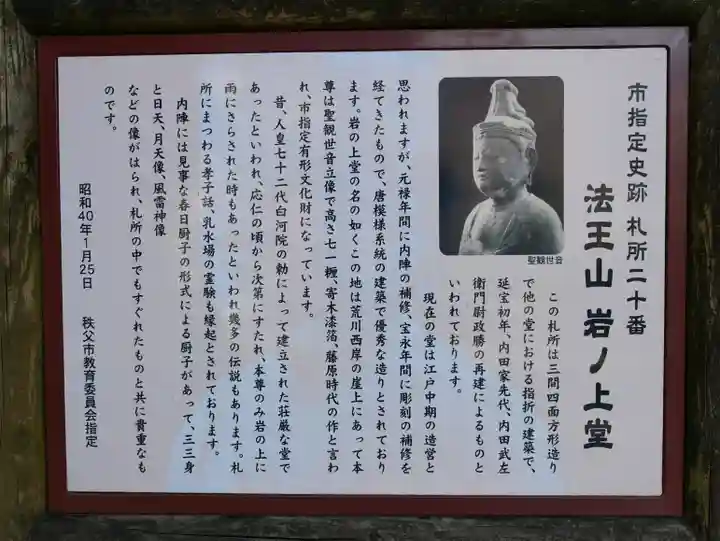 岩之上堂のその他建物