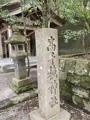 高千穂神社(宮崎県)
