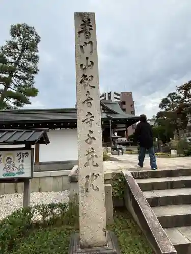 千蔵院(新潟県)