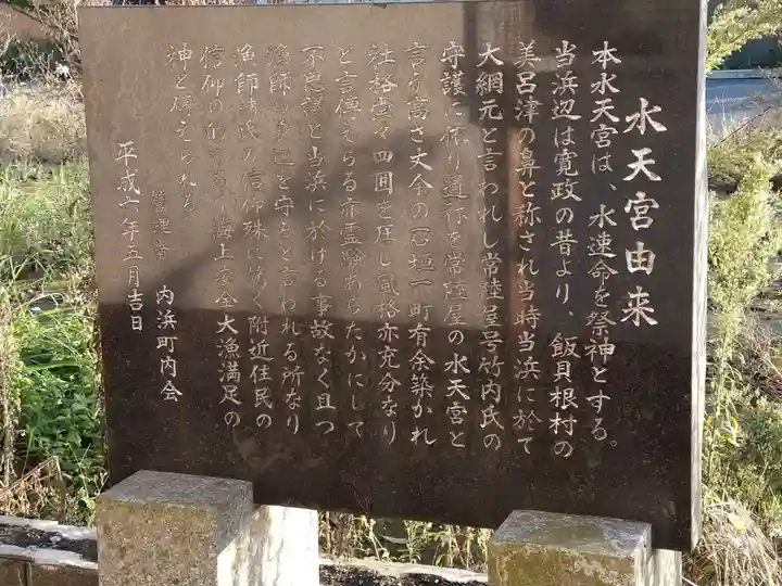 水天宮の御朱印