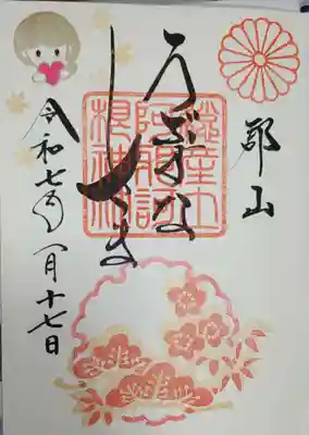 片面の花御朱印に金色のホトカミちゃんを入れて直書きして頂きました。