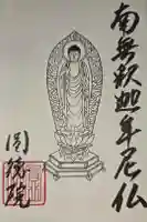 圓徳院の御朱印