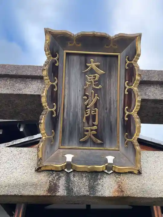 華光寺(京都府)