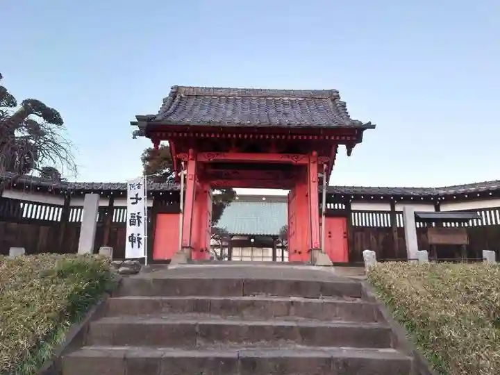 正定寺(茨城県)