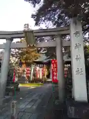 市神神社の鳥居