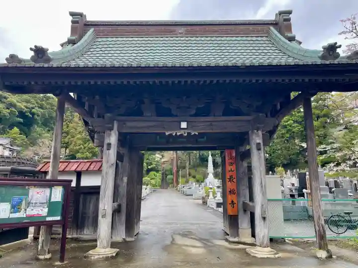 最福寺の{uncategorized: "未分類", other: "その他", undefined: "問題あり", building: "その他建物", grave: "お墓", sacred_gate: "鳥居", guardian: "狛犬", statue: "像", buddha: "仏像", history: "歴史", nature: "自然", garden: "庭園", animal: "動物", pagoda: "塔", temizu: "手水舎", mountain_gate: "山門・神門", sanctuary: "本殿・本堂", subordinate: "末社・摂社", art: "芸術", scenery: "景色", jizo: "地蔵", ema: "絵馬", goshuin: "御朱印", omikuji: "おみくじ", items: "授与品その他", amulet: "お守り", goshuincho: "御朱印帳", eats: "食事", festival: "お祭り", votive_dance: "神楽", shichigosan: "七五三参", wedding: "結婚式", experience: "体験その他", initially: "初詣", around: "周辺", anti_infection: "感染症対策"}