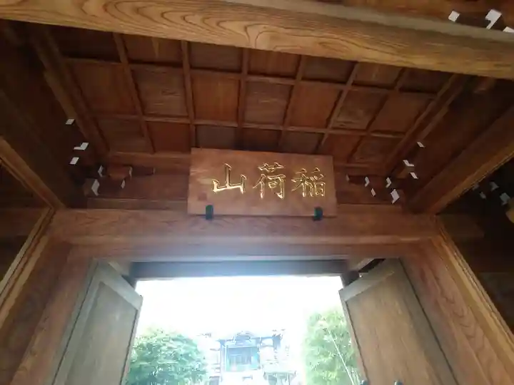 源長寺(東京都)