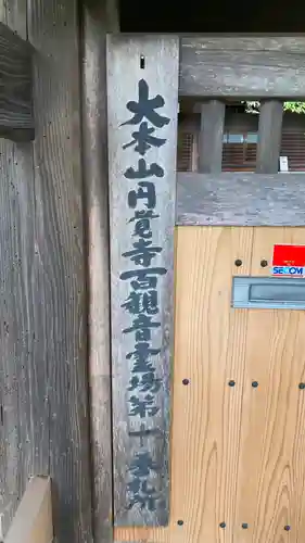 泥牛庵(神奈川県)