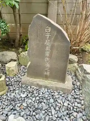 常照院の{uncategorized: "未分類", other: "その他", undefined: "問題あり", building: "その他建物", grave: "お墓", sacred_gate: "鳥居", guardian: "狛犬", statue: "像", buddha: "仏像", history: "歴史", nature: "自然", garden: "庭園", animal: "動物", pagoda: "塔", temizu: "手水舎", mountain_gate: "山門・神門", sanctuary: "本殿・本堂", subordinate: "末社・摂社", art: "芸術", scenery: "景色", jizo: "地蔵", ema: "絵馬", goshuin: "御朱印", omikuji: "おみくじ", items: "授与品その他", amulet: "お守り", goshuincho: "御朱印帳", eats: "食事", festival: "お祭り", votive_dance: "神楽", shichigosan: "七五三参", wedding: "結婚式", experience: "体験その他", initially: "初詣", around: "周辺", anti_infection: "感染症対策"}