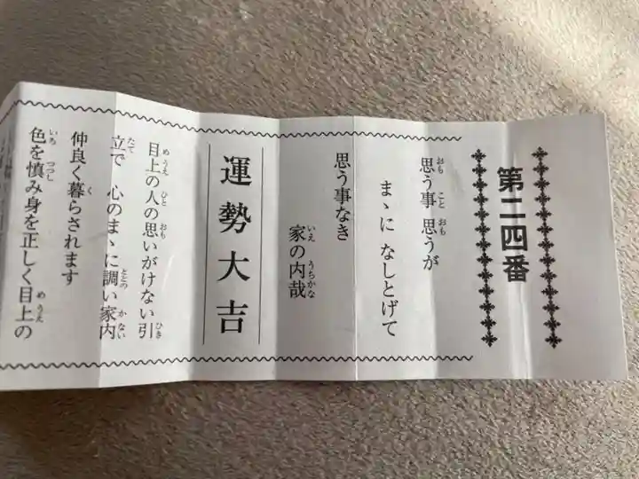 意富比神社(千葉県)