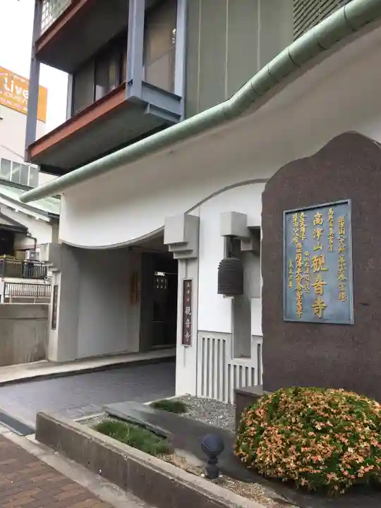 観音寺のその他建物