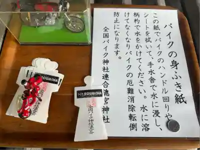 總宮神社(山形県)