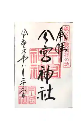 パワーをもらって来ました