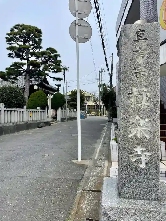 極楽寺の{uncategorized: "未分類", other: "その他", undefined: "問題あり", building: "その他建物", grave: "お墓", sacred_gate: "鳥居", guardian: "狛犬", statue: "像", buddha: "仏像", history: "歴史", nature: "自然", garden: "庭園", animal: "動物", pagoda: "塔", temizu: "手水舎", mountain_gate: "山門・神門", sanctuary: "本殿・本堂", subordinate: "末社・摂社", art: "芸術", scenery: "景色", jizo: "地蔵", ema: "絵馬", goshuin: "御朱印", omikuji: "おみくじ", items: "授与品その他", amulet: "お守り", goshuincho: "御朱印帳", eats: "食事", festival: "お祭り", votive_dance: "神楽", shichigosan: "七五三参", wedding: "結婚式", experience: "体験その他", initially: "初詣", around: "周辺", anti_infection: "感染症対策"}