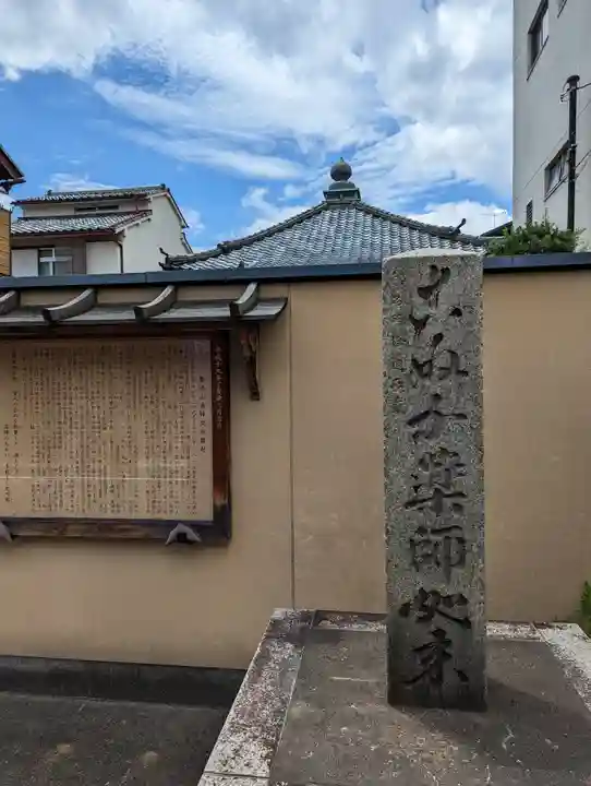 薬師院(京都府)