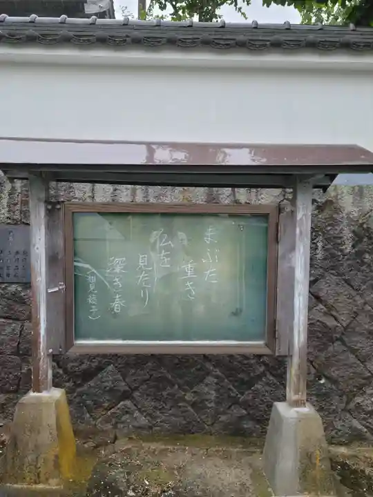 太慶寺のその他建物