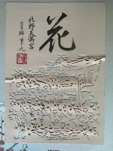 妙満寺(京都府)