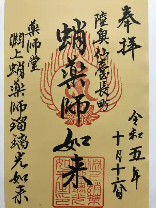 舞台八幡神社(宮城県)