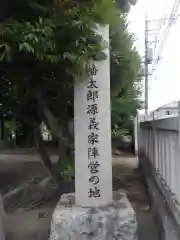 千住神社の建物その他